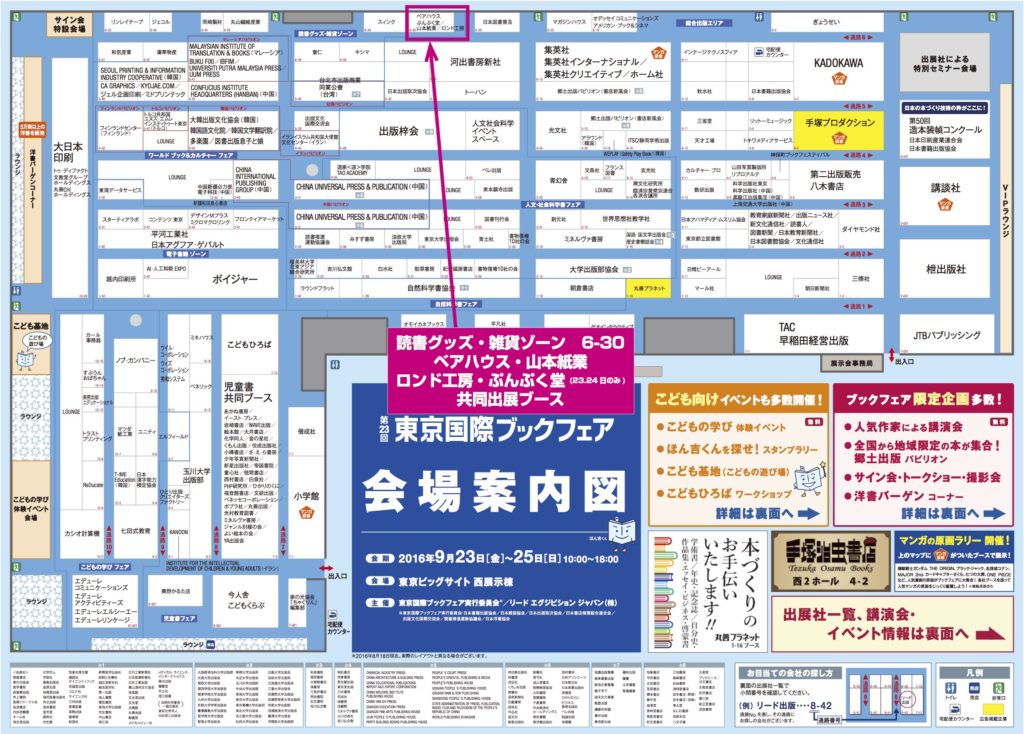 bookfair23_2016