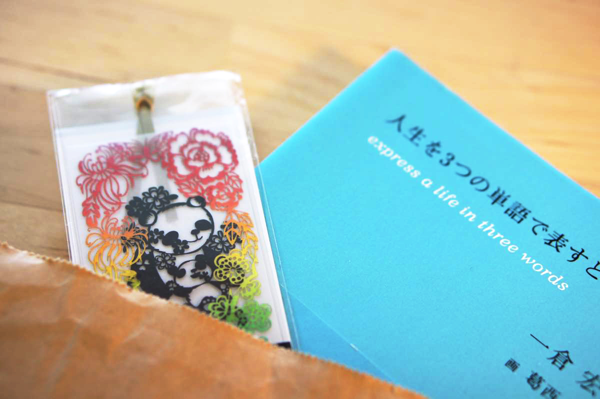 えとしおり ギャラリー