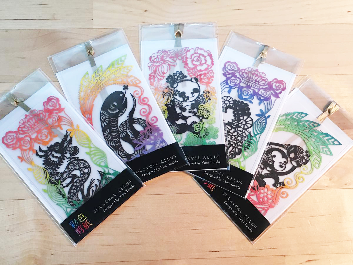 えとしおり ギャラリー